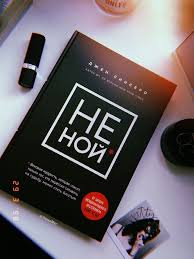 брайан трейси выйди из зоны комфорта аудиокнига слушать онлайн Ne Noj V 2020 G Knigi Dlya Podrostkov Horoshie Knigi Velikie Knigi