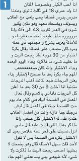 قصص في قصر العسل 33.3k on X: 
