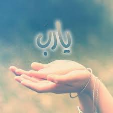 أجمل الصور يارب للفيس بوك 2018 عالم الصور Islamic Pictures Boho Nursery Decor Pictures