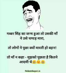 If you liked then leave your best comments in the comment section at the bottom. Hindi Funny Jokes Short With Images Hindi Funniest Jokes Ever