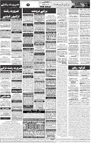 MUNSIF CLASSIFIED ADS BOOKING ONLINE ...