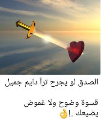وهناك فرق بين الصدق والوقاحة اقوال movie posters movies poster