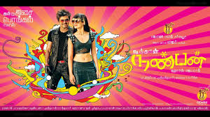 Use them as wallpapers for your mobile or desktop screens. Nanban Wallpapers Wallpaper Cave