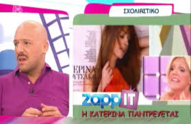 17 περίπου χρόνια πριν ο νίκος μουτσινάς συμμετείχε σε θεατρική παράσταση στη θεσσαλονίκη όπου υποδυόταν τον ντάννυ. O Nikos Moytsinas Diafwnei Me Thn Apofash Ths Katerinas Papoytsakh Na Pantreytei