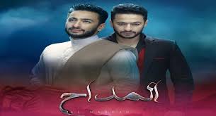 مشاهدة وتحميل مسلسل نسل الأغراب رمضان 2021 بجودة hd مشاهدة مباشرة اون لاين. Ø£Ø­Ø¯Ø§Ø« Ù…Ø³Ù„Ø³Ù„ Ø§Ù„Ù…Ø¯Ø§Ø­ Ø§Ù„Ø­Ù„Ù‚Ø© 26 Ø³Ù‡ÙŠÙ„Ø© ØªØ­Ø§ÙˆÙ„ Ø§Ù„Ø§Ù†ØªØ­Ø§Ø± ÙˆØ±Ø­Ø§Ø¨ ØªØµØ¯Ù… ØµØ§Ø¨Ø± Ø£Ù†Ù‡Ø§ Ø´Ù‚ÙŠÙ‚ØªÙ‡ Ø¬Ø±ÙŠØ¯Ø© Ø§Ù„Ù…Ø§Ù„