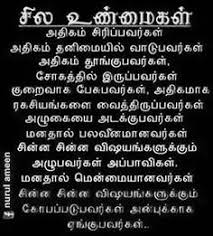 It's plain and simple, girls: 75 Tamil Kavidaigal Ideas Photo Album Quote Tamil Love Quotes Life Quotes