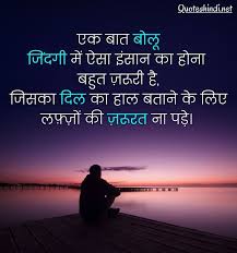If you like this emotional quotes in hindi article, then you should not forget to share it with your friends in social media such as facebook, whatsapp, instagram, twitter, and also in the comments below, give. 150 Quotes In Hindi Hindi Quotes à¤¹ à¤¦ à¤• à¤Ÿ à¤¸