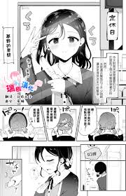 遠距離男の娘彼女と再会エッチ Page 1 - AsmHentai