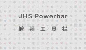 Sketchup plugin of the week #40. Jhs Powerbarå¢žå¼ºå·¥å…·æ  ä¼˜è±¡è®¾è®¡