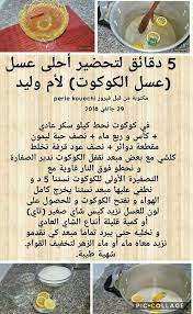 pin by بسمة امل on ام وليد food network recipes algerian recipes arabic food