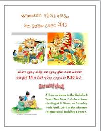 Save The Date To Celebrate Sinhala Hindu New Year Preserving The Age Old Traditions At Wheaton International Buddh Community Events Hindu New Year Buddhist