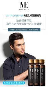 what is memen stamina booster 什么是memen男士能量补充剂 男士提神的雄性良方 由天然植物提炼而成的纯天然补品这项独特秘方100 不破坏生态平衡 野生采集 毫无化学萃取物 促进新陈代谢 让你活力充沛含20 天然的活化精髓 stamina drinks drug free