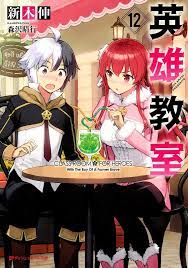 Classroom for heroes light novel