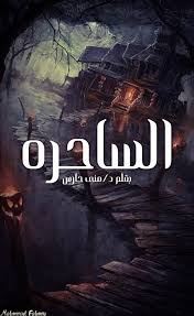 علاج دوالى ااساقين دكتور مازن السقا. Ù‚ØµØªÙŠ Ø¹Ù† ÙÙ‚Ø¯Ø§Ù† Ø§Ù„ÙˆØ²Ù† ØªØ¹Ù…Ù„ Ø¹Ù„Ù‰ Ø¬Ù‡Ø§Ø² Ø§Ù„Ù…Ø´ÙŠØ¨ ØªØ¬Ø±Ø¨ØªÙŠ Ù…Ø¹ Ø§Ù„Ù…ÙŠØ±Ù…ÙŠØ© Ù„Ù„ØªÙ†Ø­ÙŠÙ