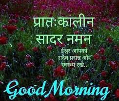 Wallpaper Winter Good Morning Quotes In Hindi As what marcus aurelius said: wikipedia