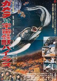 It features the monsters gamera and gyaos. Gamera Daiei Movies Kaiju Battle