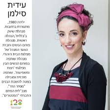 יור הוועדה המסדרת, חכ עידית סילמן, החלה את הדיון בוועדה מסעיף ב', העוסק בבקשת הממשלה להקדים את הדיון בשורה של הצעות חוק. Facebook