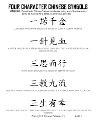 Chinese Tattoo Designs And Symbols Using 4 Characters Chinese Tattoo Tribal Dragon Tattoos Dragon Tattoos For Men