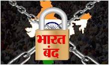 20 नवंबर को बेरोजगार बेकार मतवार बेघर* सर्व दुर्गुण संपन्न साबरमती के के मैकेनिकअधिकारी स्वर्गीय देवेश भट्ट........ का भारत बंद