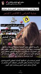 pin by pink girl on فوائد عشبة الخزامى diy hair treatment beauty mistakes beauty care