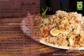 Pin By Bushra Batool On Recipes Biryani And Pulao Cooking Recipes In Urdu Delicious Healthy Recipes Biryani