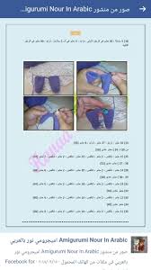 Pin On منوعات كروشيه