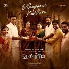 Christmas and holiday songs are an indispensable part o. Udanpirappe 2021 Tamil Movie Songs Free Download Masstamilan