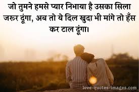 Shayari that expresses your emotions for her. 101 Beautiful Love Quotes In Hindi For Her Love Quotes Images