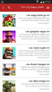 تحميل المتجر العراقي Iraq Store اخر اصدار V6 للاندرويد