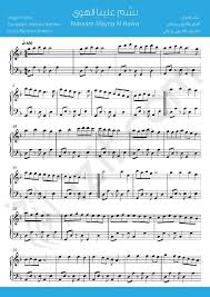 النوتات الموسيقية Music Notes Music Music School
