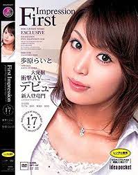 Amazon.co.jp: First Impression 17 歩原らいと ［レンタル落ち］ : 歩原らいと: DVD