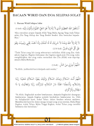 Selepas menunaikan sholat, seseorang dianjurkan meluangkan waktu. Wirid Doa Selepas Solat