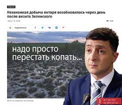 В Ривном предотвращено заказное убийство активиста, выступавшего против нелегальной добычи янтаря, - СБУ - Цензор.НЕТ 8782