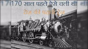 first train ...