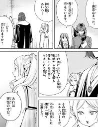 葬送のフリーレン 2話 zip, 葬送のフリーレン 2話 rar, 葬送のフリーレン 2話 無料, read, raw scans online, raw manga, raw scans.zip, online, frieren 2 zip, frieren 2 無料, frieren 2 rar, raw pics, raw spoiler, 2, high quality, manga raw scan, 第2. ãƒã‚¿ãƒãƒ¬ è'¬é€ã®ãƒ•ãƒªãƒ¼ãƒ¬ãƒ³ ç¬¬27è©± å¹³å‡¡ãªæ'ã®åƒ§ä¾¶ ã®ãƒã‚¿ãƒãƒ¬ æ„Ÿæƒ³