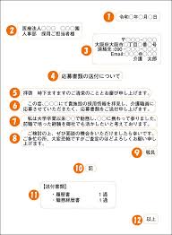 見本あり 介護業界における添え状 送付状の書き方を完全レクチャー