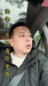 法律不知道你愛誰？, 最近一則藝人猝然離世的新聞, 讓很多人開始討論一個平常不想面對的問題, 當一個人未婚、沒有子女, 也沒有立下有效遺囑時,  在台灣的法律上, 遺產與後事相關的重要決定, 會依照《民法》繼承順位, 由兄弟姐妹或其他法定繼承人優先處理, 即使生前最常陪伴在身邊的人,  是乾兒子、伴侶、摯友, 只要沒有法律身分或被寫進遺囑裡, 在程序完成前, 都必須『等』, ...