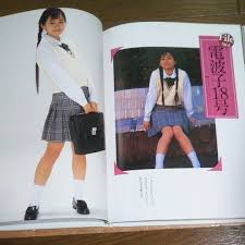 電波子18号写真集 安達一惠