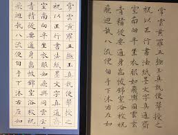 小楷靈飛經帖 用硬筆臨更出色 灵飞经 page 6 毛筆式鉛筆 書法 笔 kita bishi 6b 纸 a4 橫高21 6公分 sheet music periodic table sheet