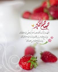 L Image Contient Peut Etre Texte Et Nourriture Beautiful Morning Messages Good Morning Beautiful Flowers Good Morning Flowers
