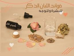 فوائد اللبان الذكر للبشرة وللوجه مختصر فيها أفضل الفوائد 2020 بـ العربي Place Card Holders Card Holder Face