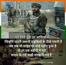 Pin By Ganesh Waghmare On Ashok Army Quotes Indian Army Quotes Army Pics