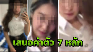 อ้างเป็นโมเดลลิ่ง ลวงนศ.สาว ม.ดัง เล่นบทช่วยตัวเอง เปิดวาร์ปว่อนเน็ต