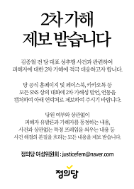 노동의 희망 시민의 꿈, 정의당. 4s5hkui1r9grgm