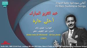 Ø¹Ø¨Ø¯ Ø§Ù„Ø¹Ø²ÙŠØ² Ø§Ù„Ù…Ø¨Ø§Ø±Ùƒ Ø£Ø­Ù„Ù‰ Ø¬Ø§Ø±Ø© Ø¬ÙˆØ¯Ø© Ø¹Ø§Ù„ÙŠØ© Youtube