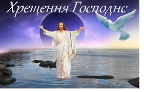 Якщо на водохреща дерева вкриті інеєм, то. 19 Sichnya Hreshennya Gospodnye Korotko Z Operativne Komanduvannya Pivden Operational Command South Facebook
