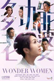 We would like to show you a description here but the site won't allow us. Wonder Women Tvb Tv Series 2019 Imdb