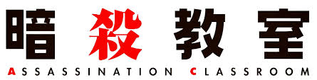 Google classroom is mission control, designed with teachers and students to connect the class, track their progress and achieve more together. Datei Assassination Classroom Logo Png Wikipedia
