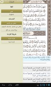 Sekitar arkanul islam, dan merupakan pasal. Ayat Al Quran Apps Bei Google Play