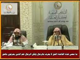 الصفحة تابعة للموقع الرسمي لمعالي الشيخ صالح بن فوزان الفوزان. Ù‚Ø§Ø³ ÙŠÙÙƒØ± Ø§Ù„Ø¥Ø­Ø¨Ø§Ø· Ø§Ù„Ø±Ø¬Ø§Ù„ ÙŠØ¹Ø±ÙÙˆÙ† Ø¨Ø§Ù„Ø­Ù‚ Filipinofusiondesserts Com